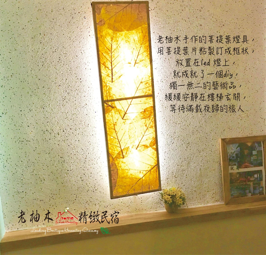 金門老柚木民宿 質感花磚與南洋風美景藝廊 6：質感手工柚木家具與復刻花磚空間