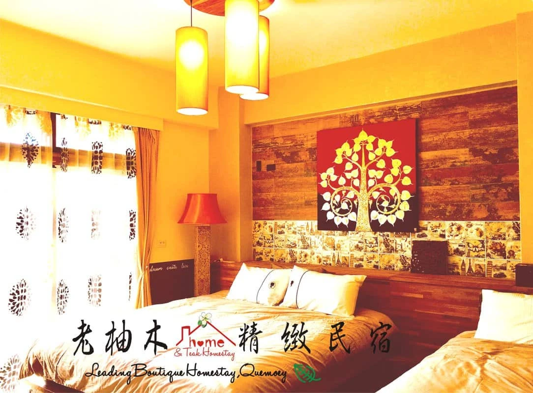 金門老柚木民宿 質感柚木家具與舒適床品：質感手工柚木家具與復刻花磚空間